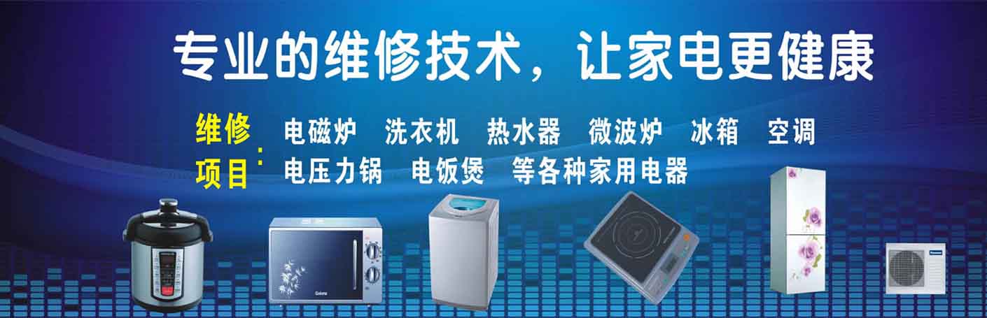 蚌山淮河文化广场家电维修上门服务